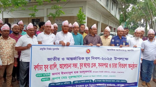 কেন্দুয়া
