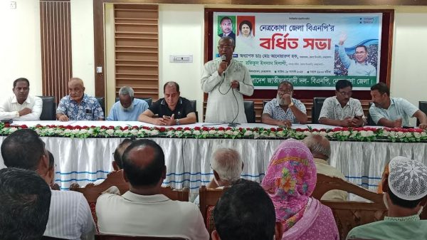 নেত্রকোণায় জেলা বিএনপির বর্ধিত সভা, ঐক্যের আহবান