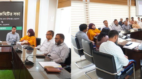 নেত্রকোণা জেলা উন্নয়ন সমন্বয় কমিটির সভা অনুষ্ঠিত