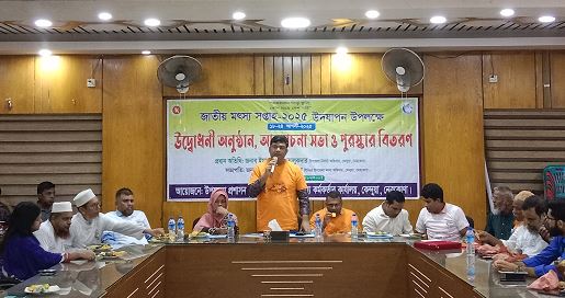 কেন্দুয়ায় জাতীয় মৎস্য সপ্তাহ-২০২৫ পালিত