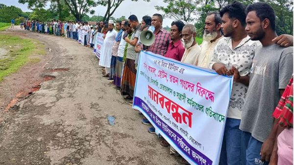 বারহাট্টায় মাদক ও জুয়া বন্ধে বিক্ষোভ ও মানববন্ধন