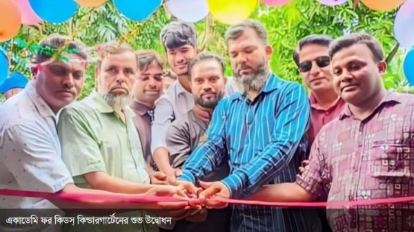 কেন্দুয়ায় প্রভাত একাডেমি ফর কিডস্ কিন্ডারগার্টেনের শুভ উদ্বোধন