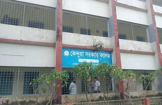 কেন্দুয়া সরকারি কলেজ শিক্ষকদের বিরুদ্ধে আনীত অভিযোগ প্রাথমিকভাবে মিথ্যা