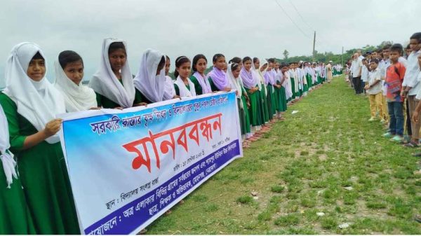 বিদ্যালয়ের জায়গা দখল ও সড়কের গাছ কাটার প্রতিবাদে মানববন্ধন