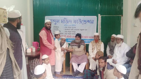 আব্দুল মজিদ ফাউন্ডেশনের শুভ উদ্বোধন
