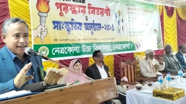 নেত্রকোণা উচ্চ বিদ্যালয়ে বার্ষিক পুরষ্কার বিতরণ ও সাংস্কৃতিক অনুষ্ঠান অনুষ্ঠিত