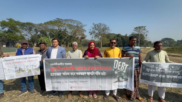 ইপিএসএমপি—২০২৫ বাতিলের দাবিতে নেত্রকোনায় নাগরিক সমাজের প্রতিবাদ