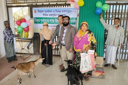 কলমাকান্দায় ভিক্ষুক পুনর্বাসনে ছাগল ও ব্যবসায়িক সহায়তা