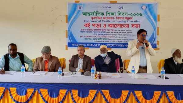 নেত্রকোণায় আন্তজার্তিক শিক্ষা দিবস ২০২৬ অনুষ্টিত