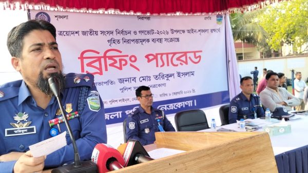 ভোট কেন্দ্রে কেউ অপকর্ম করার চেষ্টা করলে তাদেরকে কঠোর হস্তে দমন করা হবে ———ব্রিফিং প্যারেডে নেত্রকোণা পুলিশ সুপার