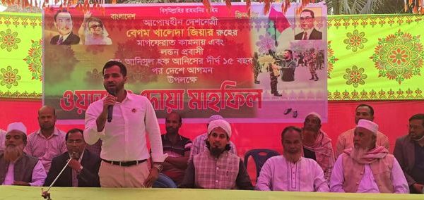 ১৫ বছর পর এলাকায় আসেন লন্ডন প্রবাসী বিএনপি নেতা আনিসুল হক