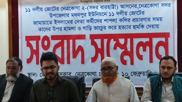 নেত্রকোণায় নির্বাচনি প্রচারণায় হামলা ও গাড়ি ভাঙচুর ১১ দলীয় জোটের সংবাদ সম্মেলন