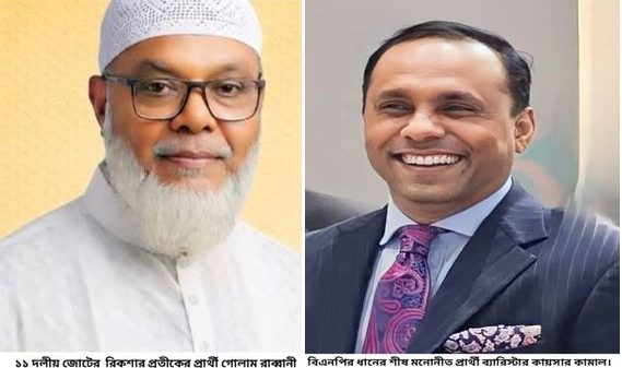 নেত্রকোণা-১ আসনে ধানের শীষ ও রিকশার লড়াই