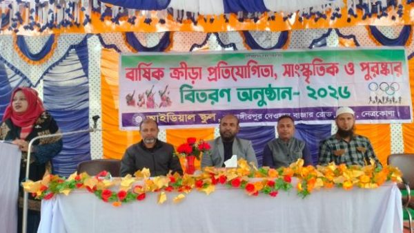 মদনে আইডিয়াল স্কুলে বার্ষিক ক্রীড়া ও সাংস্কৃতিক পুরষ্কার বিতরণ