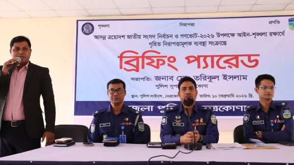 ত্রয়োদশ জাতীয় সংসদ নির্বাচন ও গণভোট—২০২৬ উপলক্ষে এপিবিএন এবং সিআইডির ব্রিফিং প্যারেড অনুষ্ঠিত
