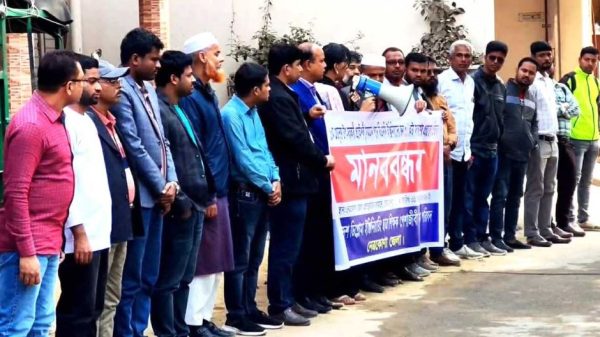 নেত্রকোণায় কোটা সংরক্ষণের প্রতিবাদে পেশাজীবী পরিষদের মানববন্ধন