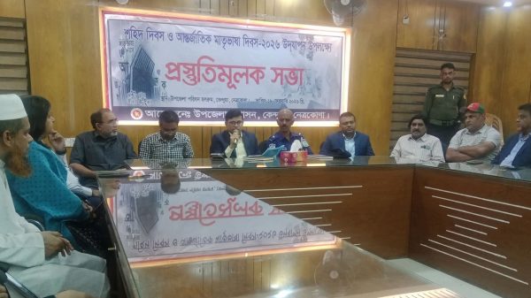 কেন্দুয়ায় শহিদ দিবস ও আন্তর্জাতিক মাতৃভাষা দিবসের প্রস্তুতিমূলক সভা