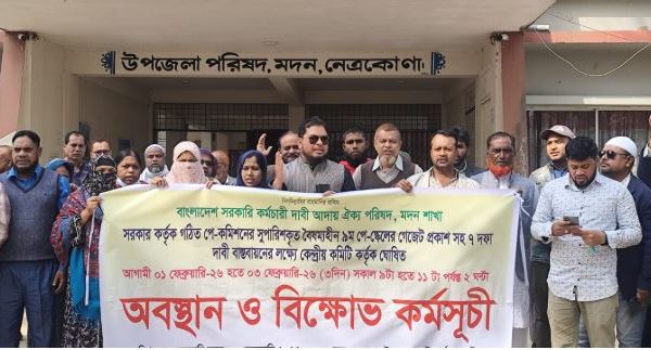 পে-স্কেল বাস্তবায়ন না হলে অফিস বন্ধ থাকবে