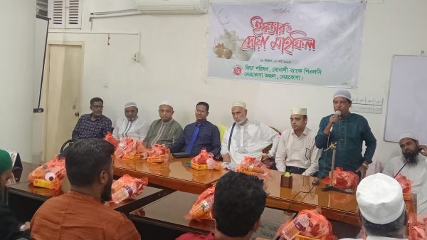 সোনালী ব্যাংক পিএলসি'র জিয়া পরিষদের উদ্যোগে ইফতার ও দোয়া মাহফিল অনুষ্ঠিত