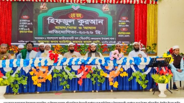 কলমাকান্দায় ২য় হিফজুল কুরআন প্রতিযোগিতা শুরু