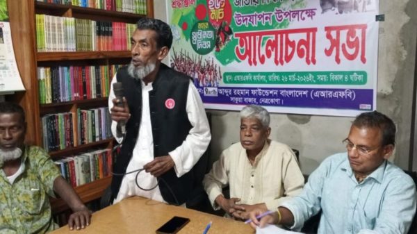 এআরএফবি-র মহান স্বাধীনতা ও জাতীয় দিবস পালিত