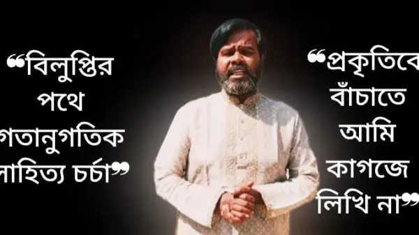 প্রকৃতিকে বাঁচাতে আমি কাগজে লিখি না সাংবাদিক আসাদুজ্জামান তালুকদার