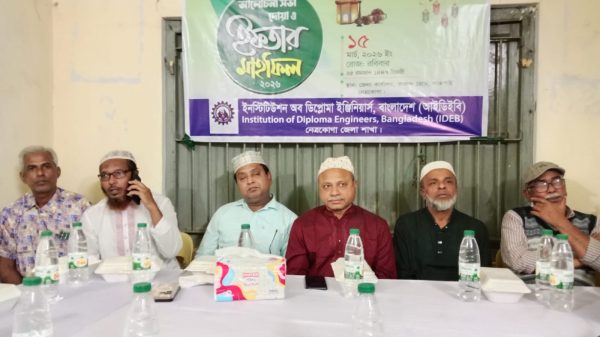 আইডিইবির আলোচনা সভা, দোয়া ও ইফতার মাহফিল অনুষ্ঠিত