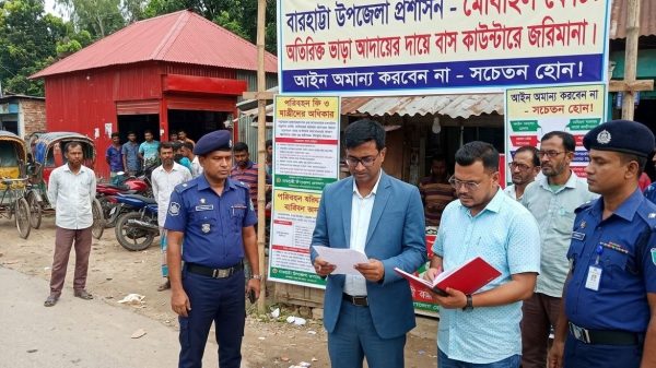 অতিরিক্ত ভাড়া আদায়সহ বিভিন্ন অনিয়মে জরিমানা