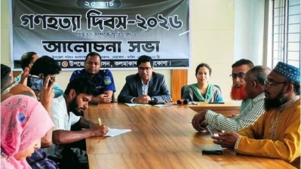 কলমাকান্দায় শহীদদের স্মরণ ও বৈষম্যহীন সমাজ গড়ার প্রত্যয়