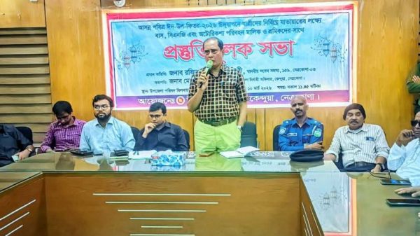 কেন্দুয়ায় ঈদযাত্রা নির্বিঘ্ন করতে পরিবহন মালিক-শ্রমিকদের সাথে প্রস্তুতি সভা