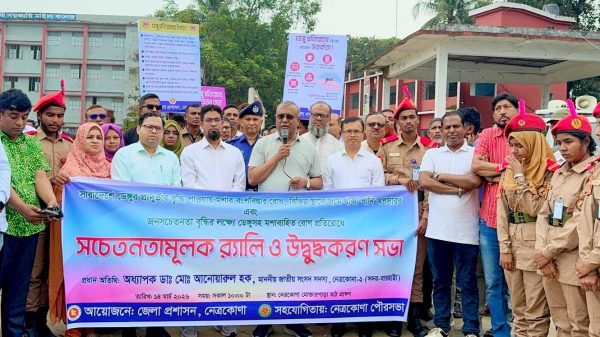 মশার বংশবিস্তার রোধে মাঠে নামলো নেত্রকোণা জেলা প্রশাসন ও পৌরসভা