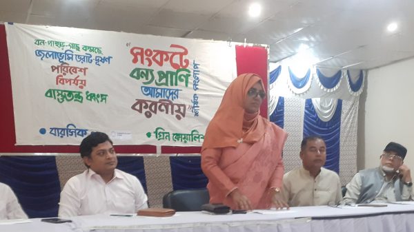 নেত্রকোণা বন্যপ্রাণি রক্ষায় সংলাপ অনুষ্ঠিত