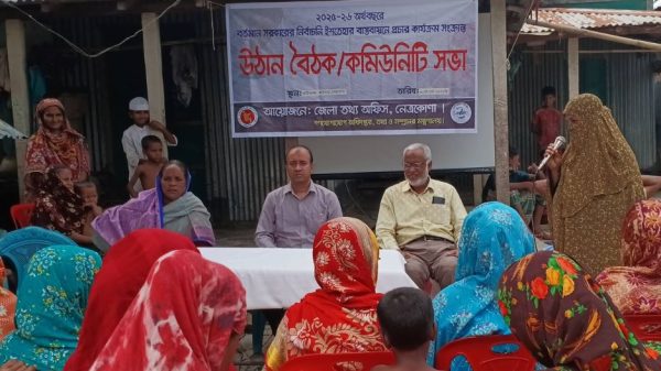 জেলা তথ্য অফিস আয়োজনে আটপাড়ায় উঠান বৈঠক ও কমিউনিটি সভা অনুষ্ঠিত