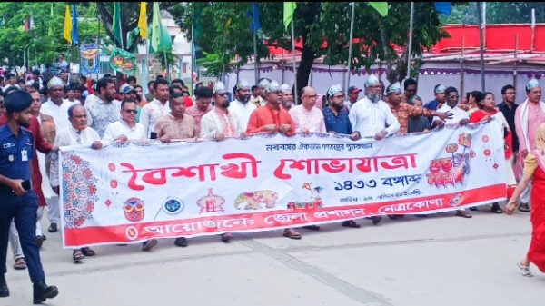 নেত্রকোনায় নানা আয়োজনে পালিত হচ্ছে পহেলা বৈশাখ