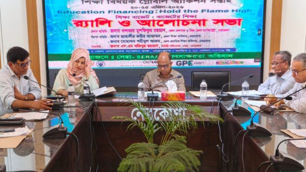 শিক্ষা বিষয়ক গ্লোবাল অ্যাকশন সপ্তাহ উপলক্ষে নেত্রকোণায় র‌্যালি ও আলোচনা সভা অনুষ্ঠিত
