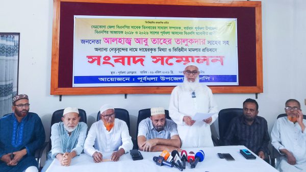 নেতৃবৃন্দের নামে মিথ্যা মামলা দায়েরের প্রতিবাদে পূর্বধলা উপজেলা বিএনপির সংবাদ সম্মেলন