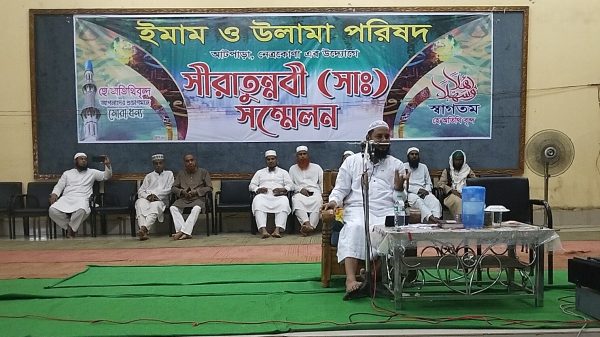 আটপাড়ায় সিরাতুন্নবী (সা.) সম্মেলন অনুষ্ঠিত