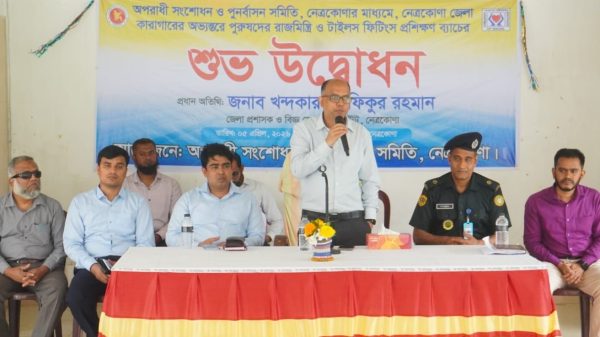 নেত্রকোণা জেলা প্রশাসকের কারাগার পরিদর্শন