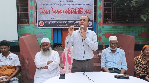 কেন্দুয়া উপজেলার সান্দিকোনা ইউনিয়নে উঠান বৈঠক ও কমিউনিটি সভা অনুষ্ঠিত