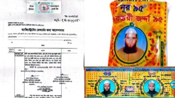 নেত্রকোণায় ট্রেডমার্ক জালিয়াতি কারাদণ্ডের পরও বাজারে নকল জর্দা