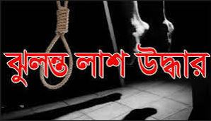 ধর্মপাশায় চটপটি ব্যবসায়ী হিরন মিয়া’র ঝুলন্ত মরদেহ উদ্ধার