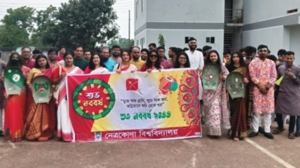 নেত্রকোনা বিশ্ববিদ্যালয়ে বর্ণিল আয়োজনে পহেলা বৈশাখ ১৪৩৩ উদ্‌যাপন