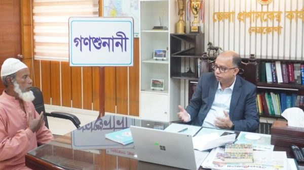 নেত্রকোণা জেলা প্রশাসক এর সাপ্তাহিক গণশুনানি অনুষ্ঠিত