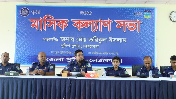 জেলা পুলিশের মাস্টার প্যারেড, কল্যাণ সভা ও মাসিক অপরাধ পর্যালোচনা সভা অনুষ্ঠিত