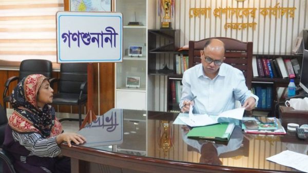 নেত্রকোণা জেলা প্রশাসক এর সাপ্তাহিক গণশুনানি অনুষ্ঠিত