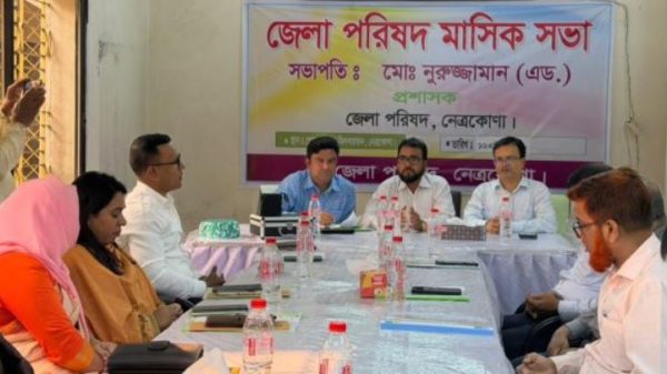 নেত্রকোণা জেলা পরিষদের মাসিক সভা অনুষ্ঠিত