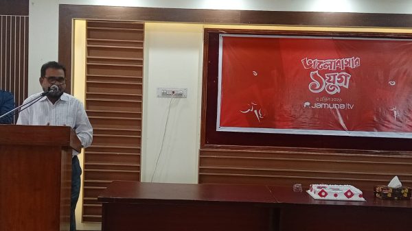 নেত্রকোণায় যমুনা টেলিভিশনের এক যুগ পূর্তি পালিত