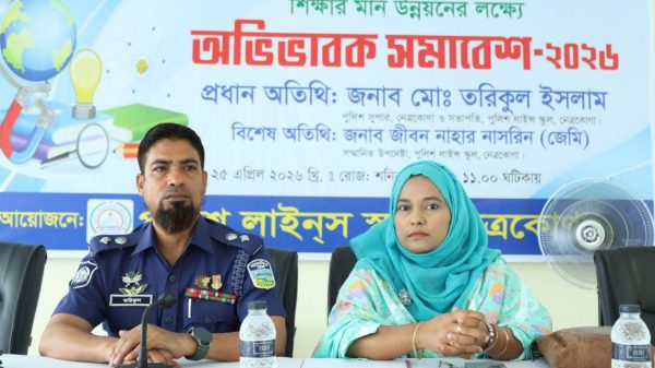 শিক্ষার মান উন্নয়নের লক্ষ্যে অভিভাবক সমাবেশ অনুষ্ঠিত