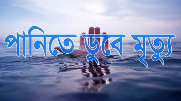 ধর্মপাশায় পুকুরের পানিতে ডুবে শিশুর মৃত্যু
