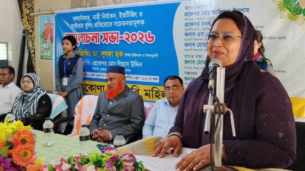 সরকারি কলেজে বাল্যবিবাহ, নারী নির্যাতন, ইভটিজিং ও সাইবার বুলিং প্রতিরোধে সচেতনতামূলক আলোচনা সভা